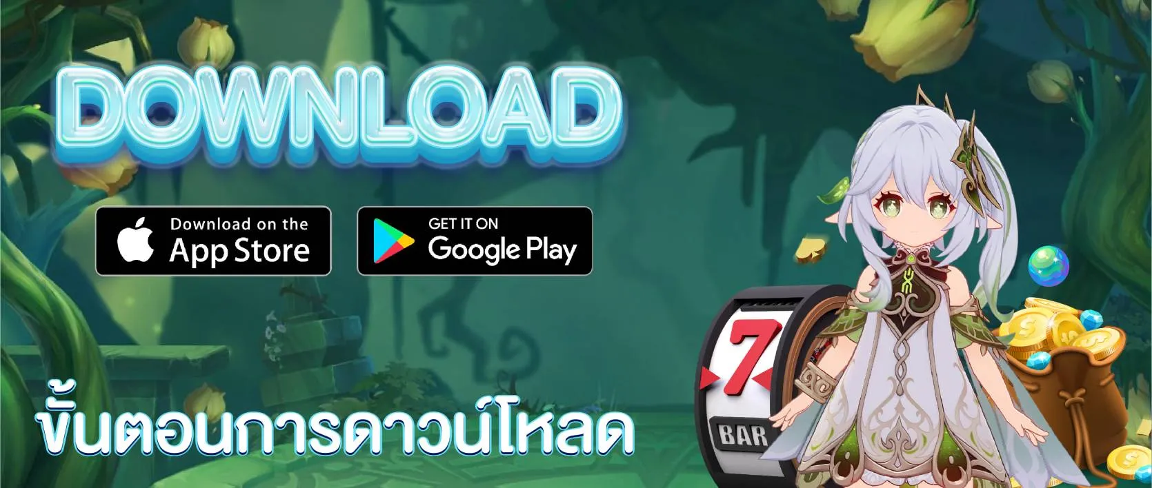 สล็อต ฝาก ถอน ไม่มีขั้นต่ำ แตกง่าย download