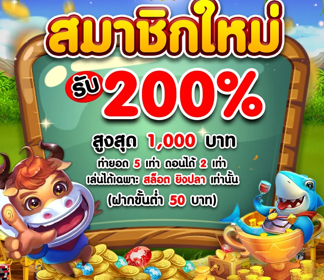 สล็อต ฝาก ถอน ไม่มีขั้นต่ำ แตกง่าย เครดิตฟรี